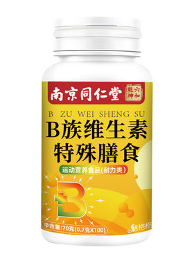 1粒补11种营养维生素B加量100片