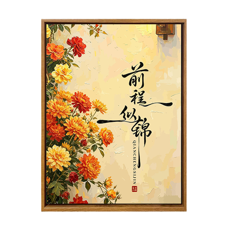 治愈花墙祝福语DIY数字油画