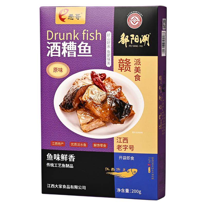 愚哥酒糟鱼200g盒装休闲鱼肉醉鱼