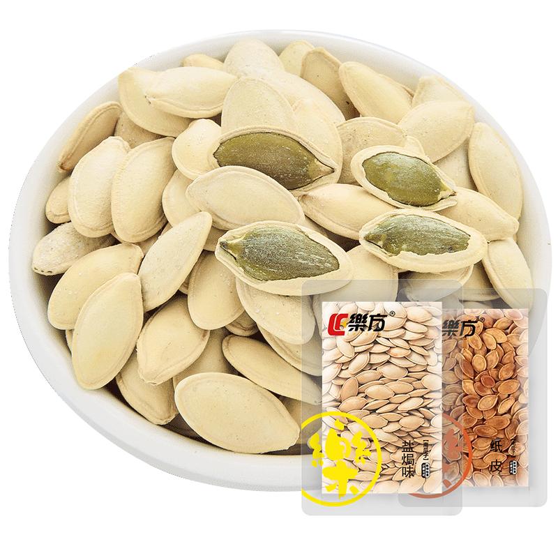 乐方新货南瓜子小包装500g盐焗原味熟零食品炒货纸皮黄金甲南瓜籽