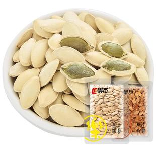 乐方新货南瓜子小包装500g盐焗味熟零食品炒货原味纸皮巴郎南瓜籽