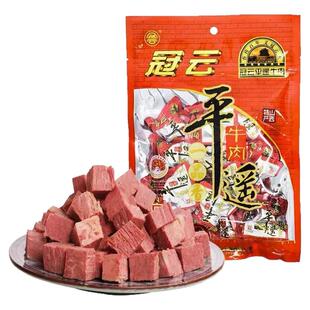 冠云平遥牛肉454g一品香一口香熟食山西特产手撕酱卤零食小包装粒