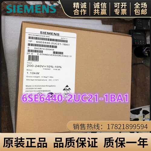 议价全新西门子MM440变频器6SE6440-2UC21/22/23-1BA1/5BA1/2BA1/