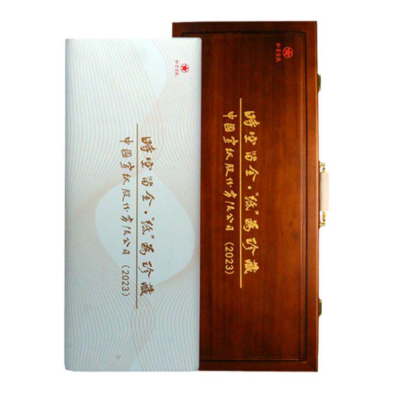 红星宣纸纪念宣纸礼盒收藏馈赠品