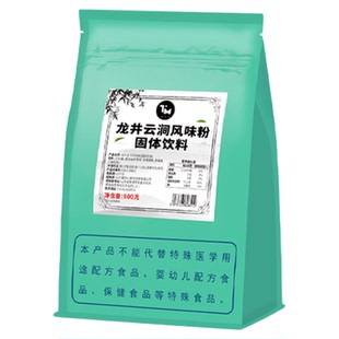 甜沫儿龙井云涧口味奶油原材料烘焙门店私房商用甜品蛋糕专用原料