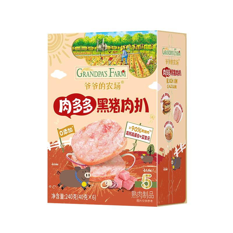 爷爷的农场儿童黑猪肉午餐肉元气
