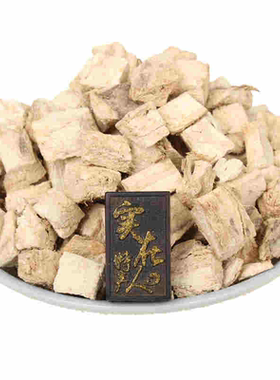 葛根块丁无硫磺葛根干片正品
