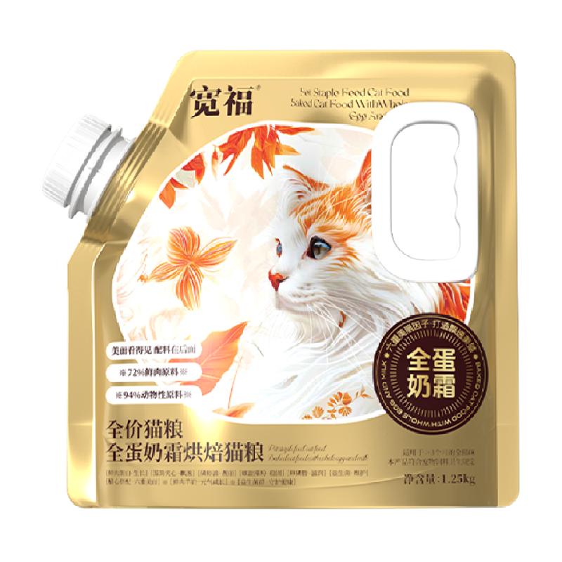 宽福猫粮全蛋奶霜烘焙粮宽幅5斤成猫无谷高蛋白营养均衡