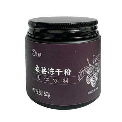 新疆特产愿臻桑葚冻干粉瓶装50g冲饮冲泡代餐粉下午茶伴侣
