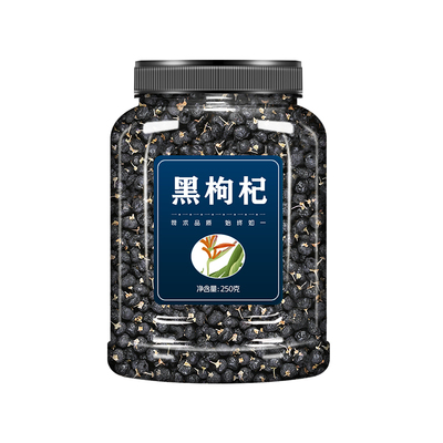 黑枸杞野生正品宁夏官方500g