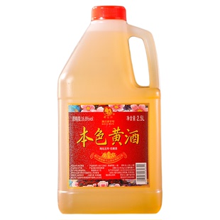 莫干山本色黄酒原浆酿造无焦糖色正宗浙江花雕酒手工老酒自饮厨用