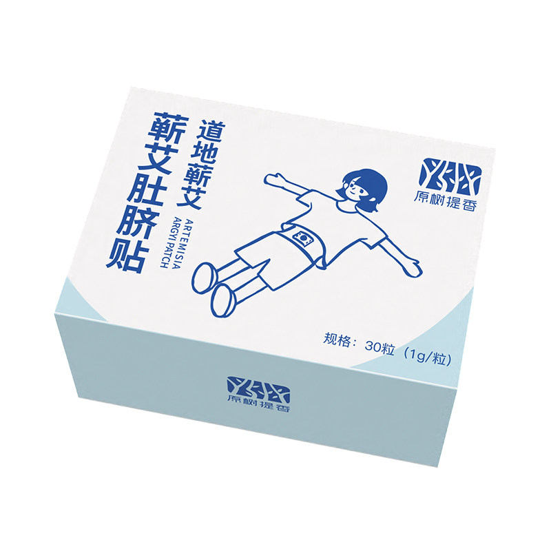 蕲艾肚脐贴草本艾绒噗噗丸暖脐贴