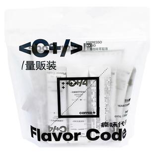 【专属】0糖0脂茶咖咖啡液茉莉花茶黑乌龙茶咖浓缩液美式拿铁44条