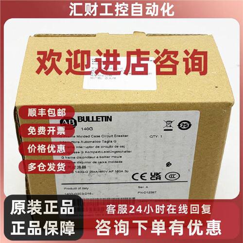 议价140G-G2E3-D16塑壳断路器罗克韦尔Allen-Bradley全新140GG2E3