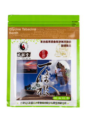太祖堂一条根精油贴布七片装镇痛