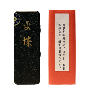日本墨锭平城油烟墨条砚台磨墨书画毛笔用墨文房四宝笔墨纸砚墨块
