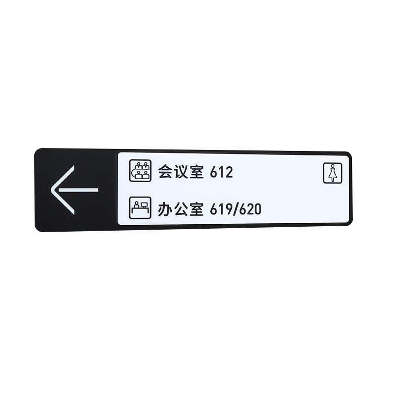 亚克力索引导视牌方向指示牌订做