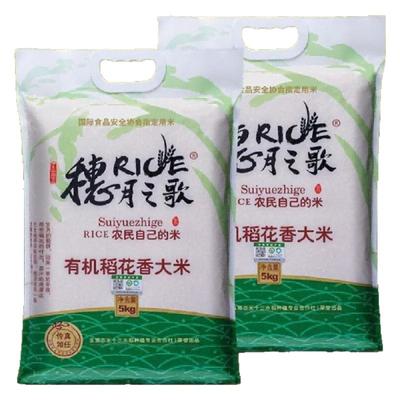 穗月之歌东北稻花香2号