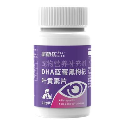 派斯乐万寿菊蓝莓叶黄素