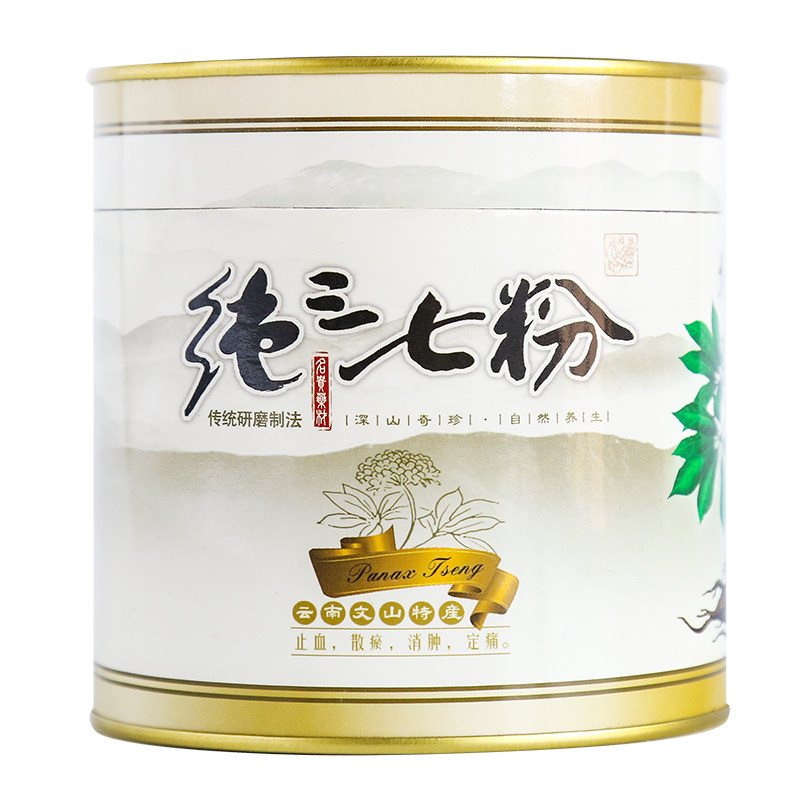 云南20头纯天然三七粉文山田七粉