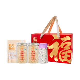 滋时有机银耳三八节礼盒古田特产冲泡即饮银耳羹2罐送礼送长辈