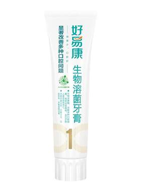【药房直发】好易康牙膏正品保障