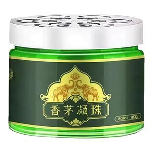 防蚊神器香茅凝珠防蚊虫凝胶室内户外夏季不用插电驱防虫植物强效