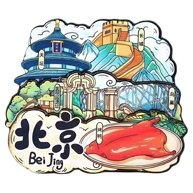 冰箱贴磁贴中国城市磁吸立体个性创意新款北京杭州上海旅游纪念品