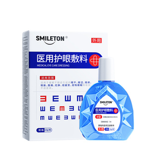 去红血丝抗疲劳护眼液滴眼睛充血眼白发黄清澈去黄结膜炎非眼药水