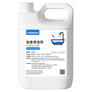 花洒喷头水垢清除剂强力除垢剂浴室玻璃瓷砖水龙头加湿器水锈溶解