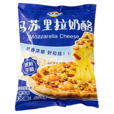 芝士引力原制芝士碎空气炸锅专用