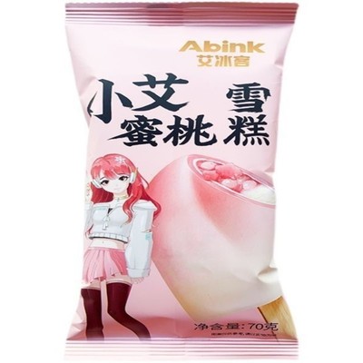 艾冰客黑巧啵啵巧克力网红冰淇淋