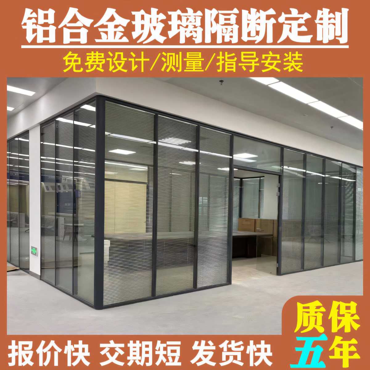 江苏南京办公玻璃隔断墙单玻隔断双玻百叶隔音办公室高隔断