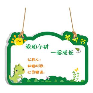 幼儿园植树节树木认领牌创意diy手写信息介绍挂牌学校班级保护小树苗创意树牌认养一起成长心愿个性吊牌定制