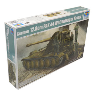 恒辉 小号手 05523 1/35 PAK44 克虏伯 128mm 自行火炮 拼装模型