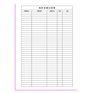 表格制作代做a4纸打印现做设计A5申请图表收据三联单会员卡登记表