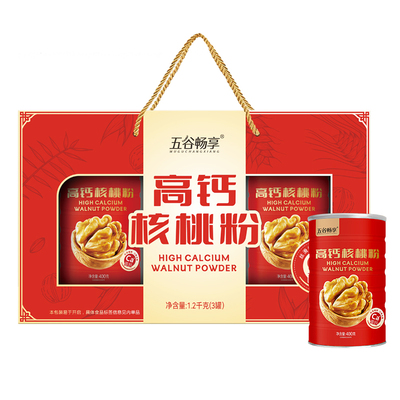 3罐高钙核桃粉中老年人礼盒1200g