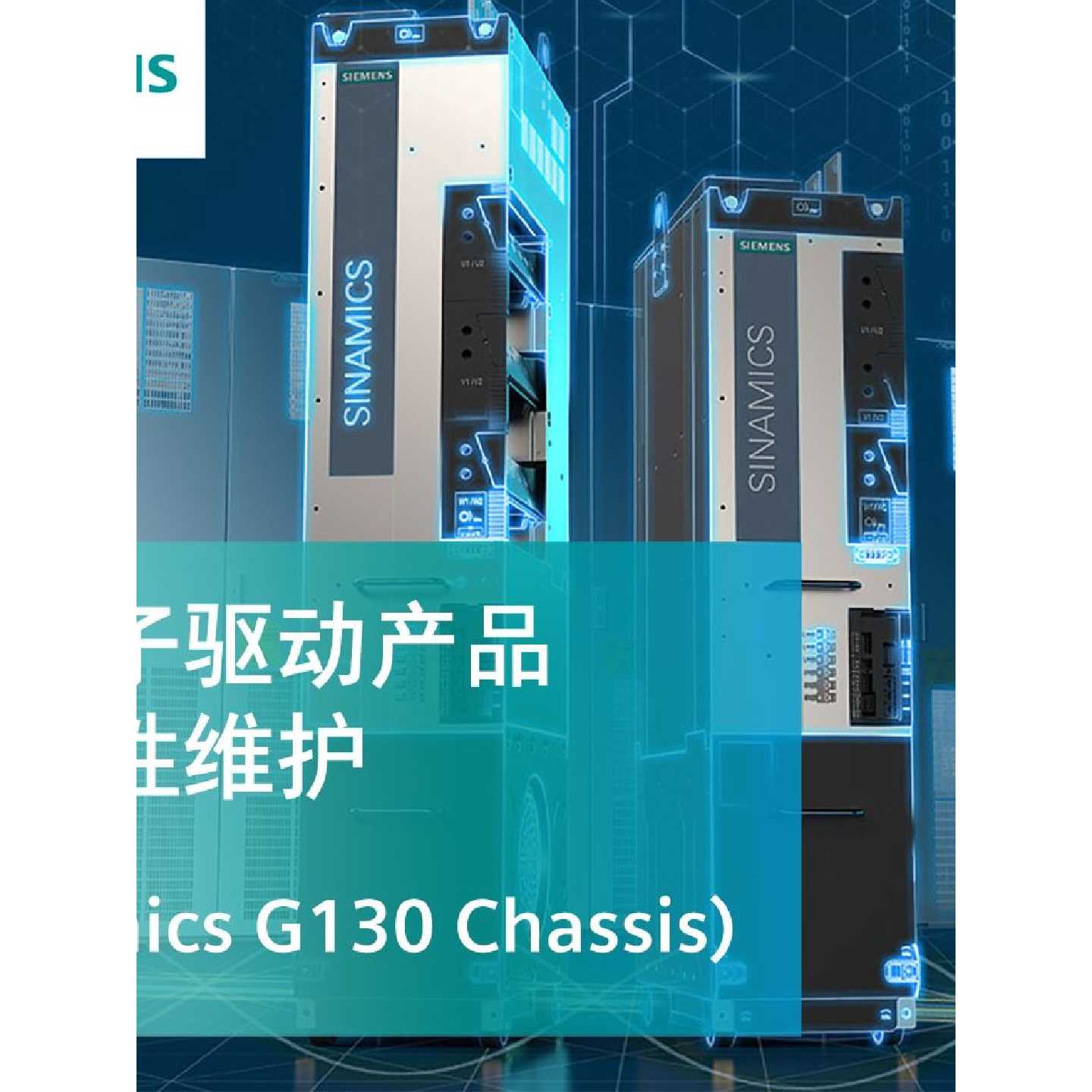 议价西门子840DSL NCU 720.3B PN 6FC5372-0AA30-0AB0模块