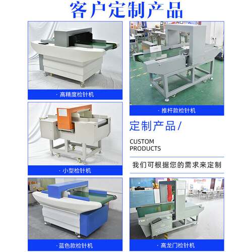 服装输送式检针机鞋子毛绒玩具验针机棉被纺织断针机检测厂家检针