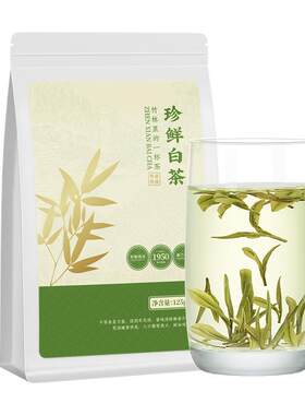 2026新茶明前特级安吉珍鲜白茶