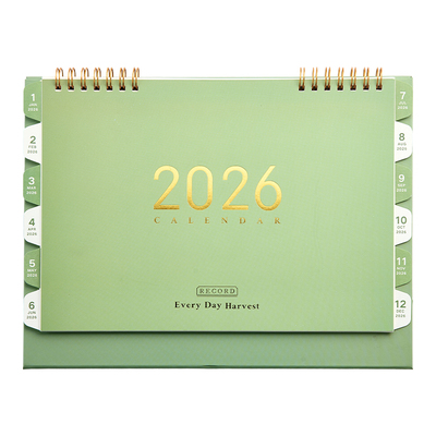 嗨士袋2026年台历/莫兰迪配色