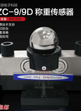 YZC-9/20/30/40T广测传感器100吨地磅20吨地磅桥式地磅称重传感器