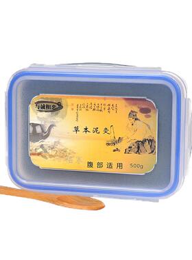 美容院专用泥灸膏官方旗舰店宫