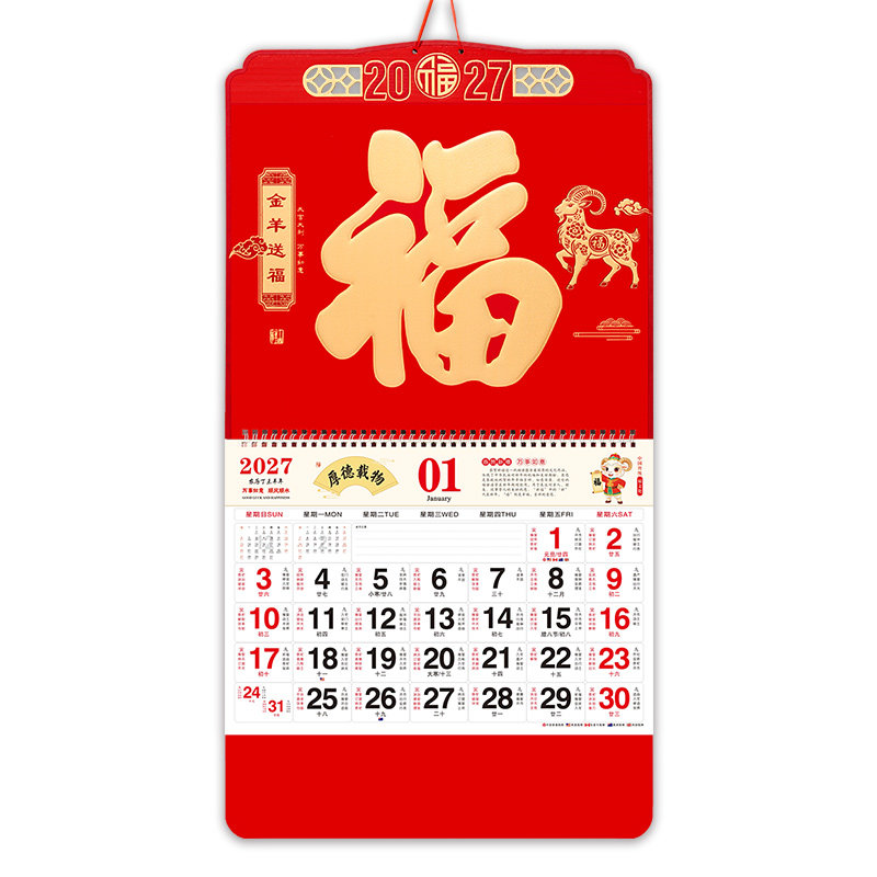 2027年挂历定做正六开浮雕日历