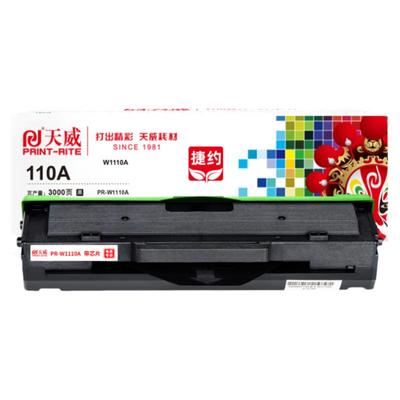 天威硒鼓通用于惠普136w打印机