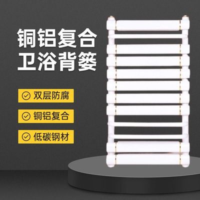 厂家供应卫生间用小背篓小卫浴铝暖气片背篓低碳钢暖气片背篓铜