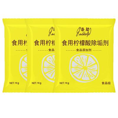 10袋柠檬酸除垢剂杯子茶渍垢清洁