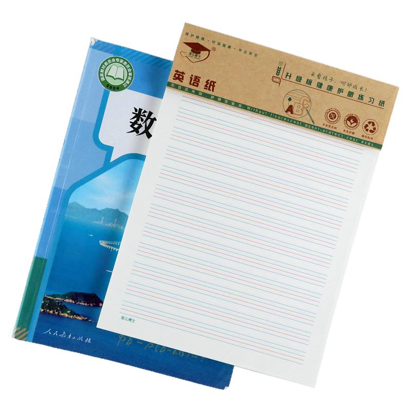 金儿博士16k作业纸稿纸北京发货