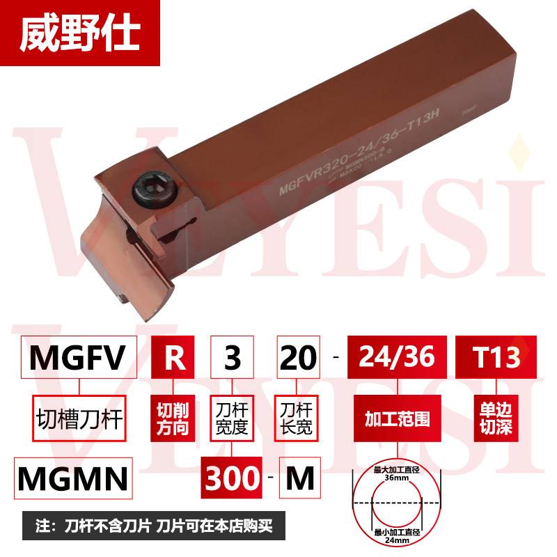 แท่นตัดหน้าปลายแบบรูปตัว 7 MGFVR320/425-30/50/80/160/400 เครื่องมือกลึงทำจากเหล็กสปริง
