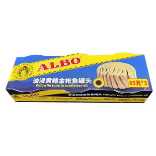 ALBO官方正品油浸金枪鱼黄鳍金枪鱼罐头257商用吞拿鱼寿司沙拉